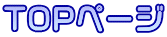 TOP�y�[�W 